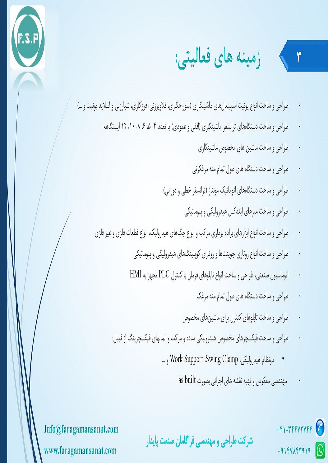 Catalog Page 3