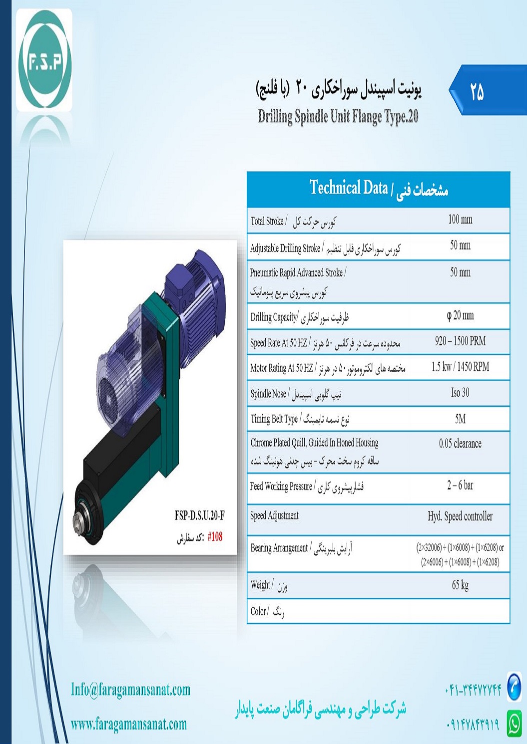 Catalog Page 25