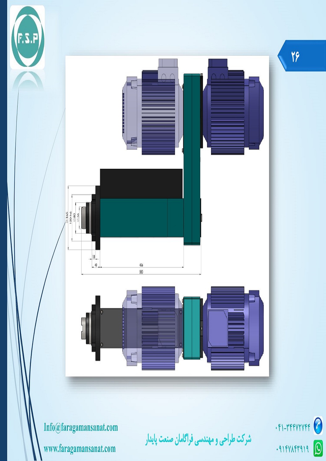 Catalog Page 26
