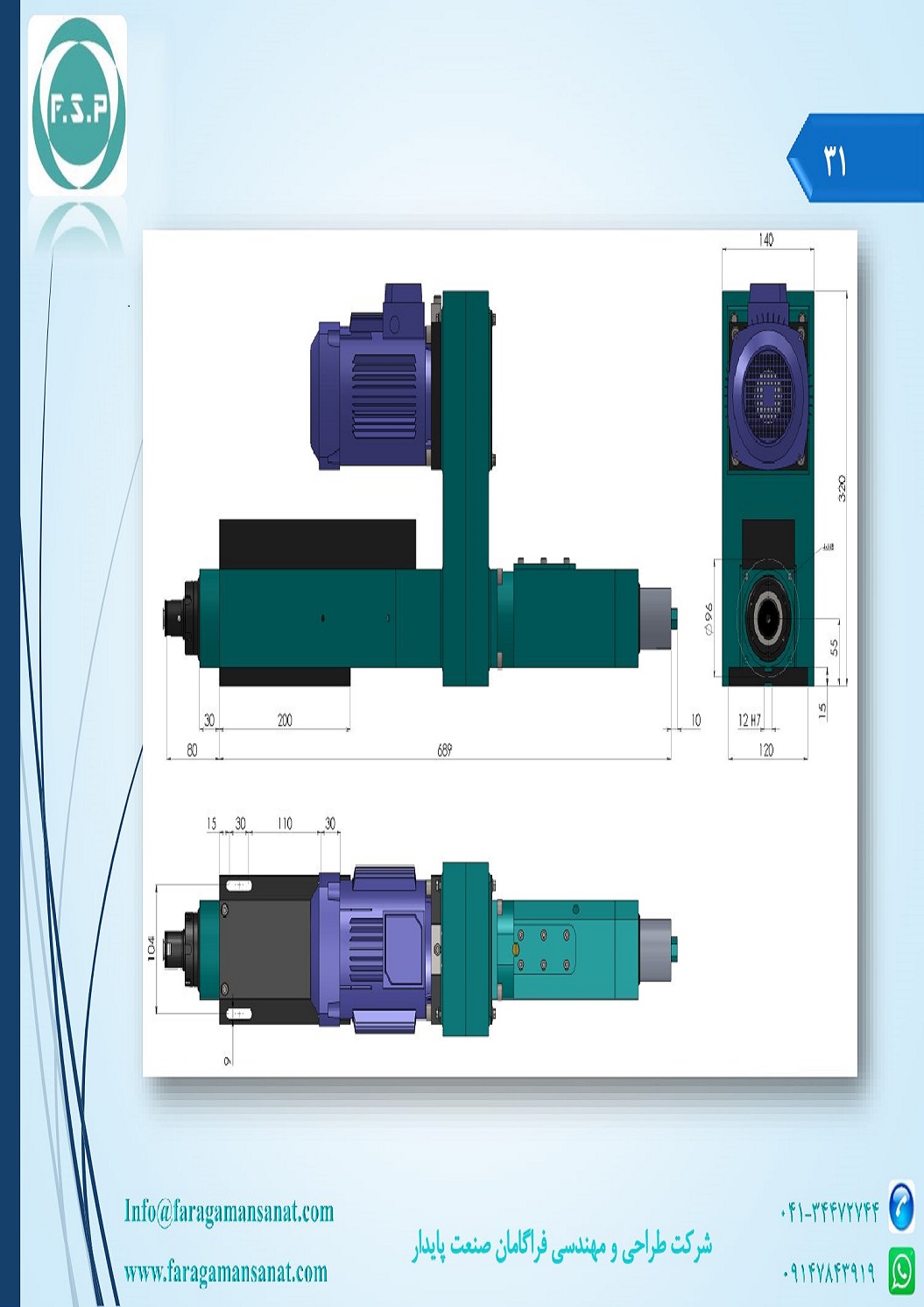Catalog Page 31