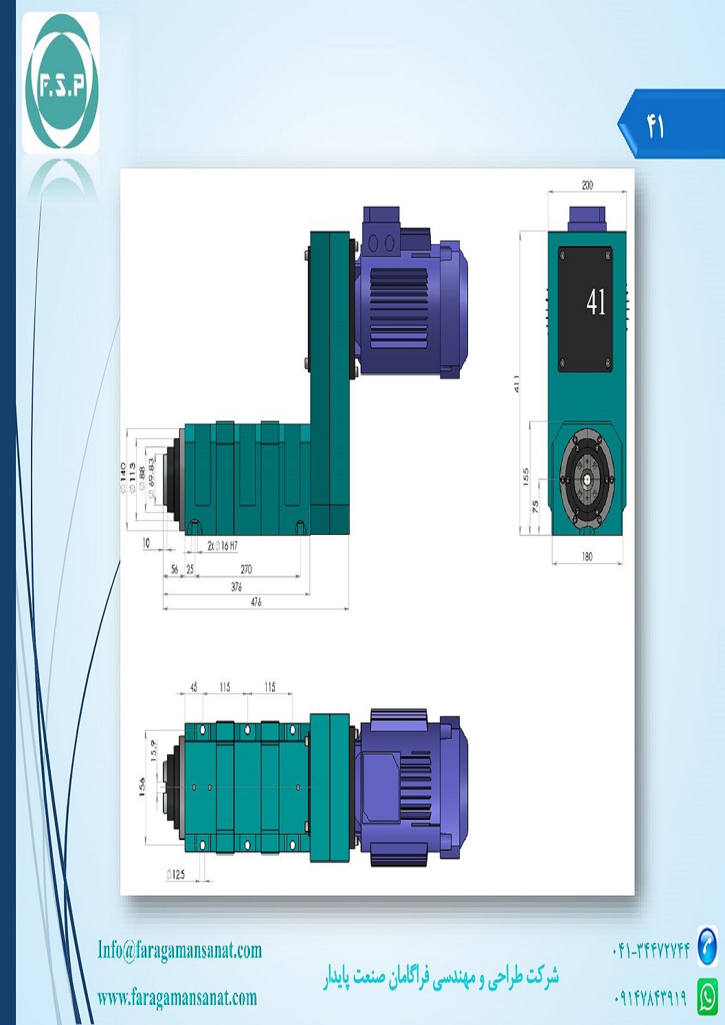 Catalog Page 41