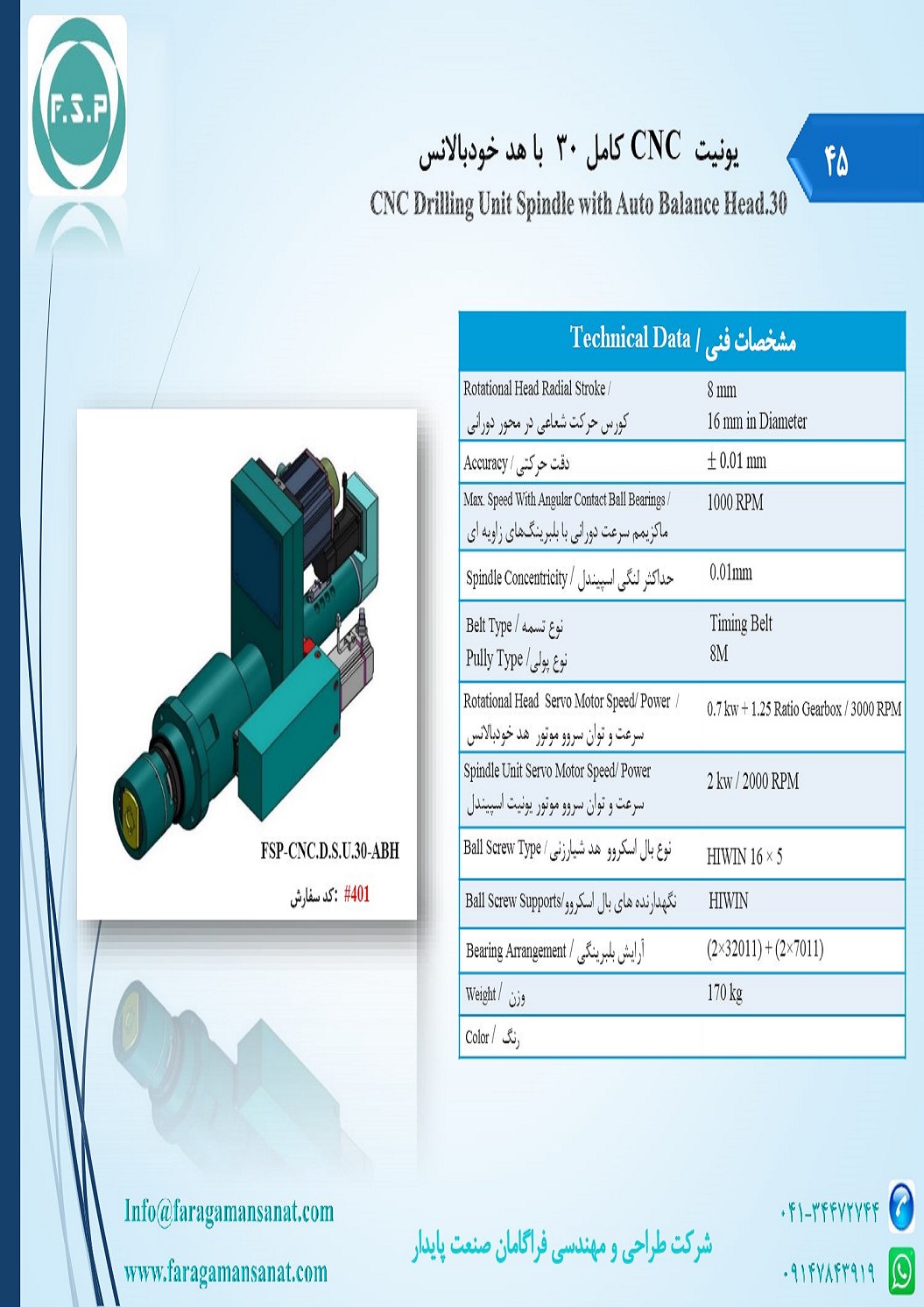 Catalog Page 45